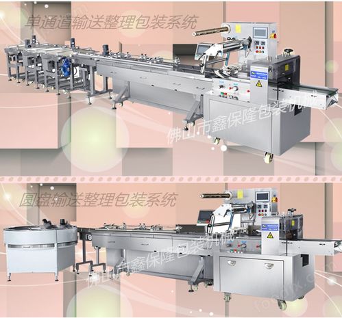 全自動轉盤理料包裝線 糖果包裝的高效解決方案