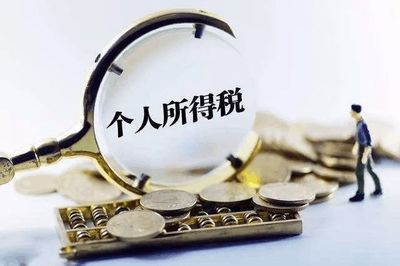 股權(quán)投資，陳先生該交這幾種個(gè)稅嗎？（上篇） 聚焦受托資產(chǎn)管理