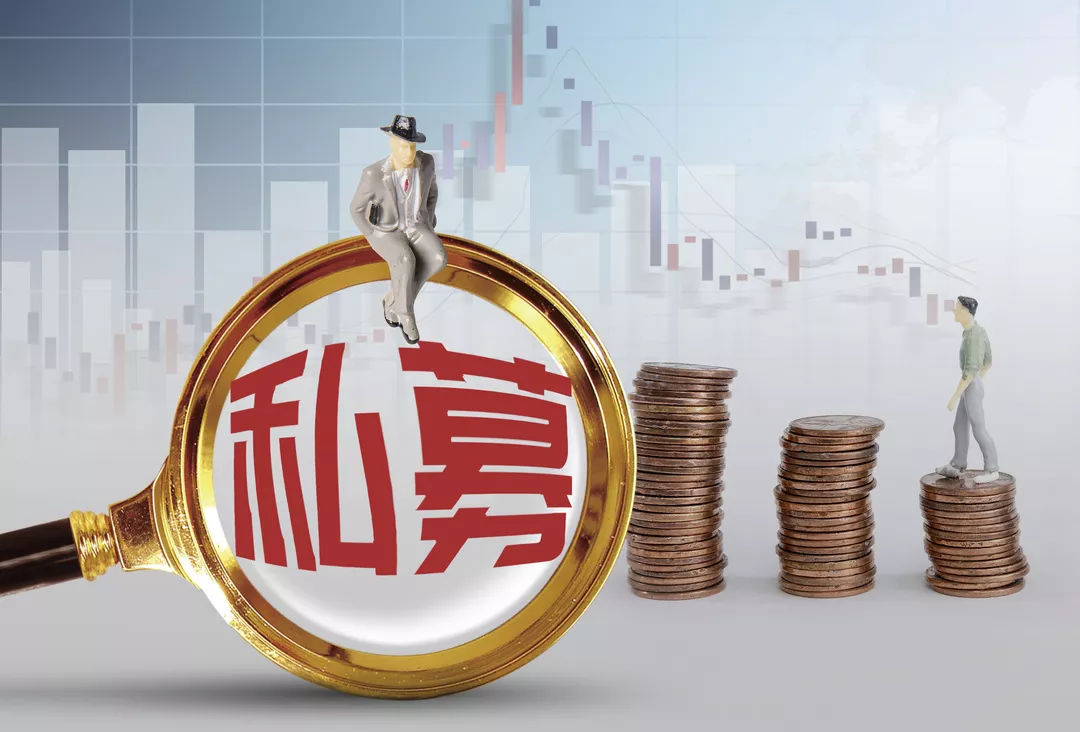 華潼基金 私募股權(quán)基金發(fā)展前景可期，受托資產(chǎn)管理方興未艾